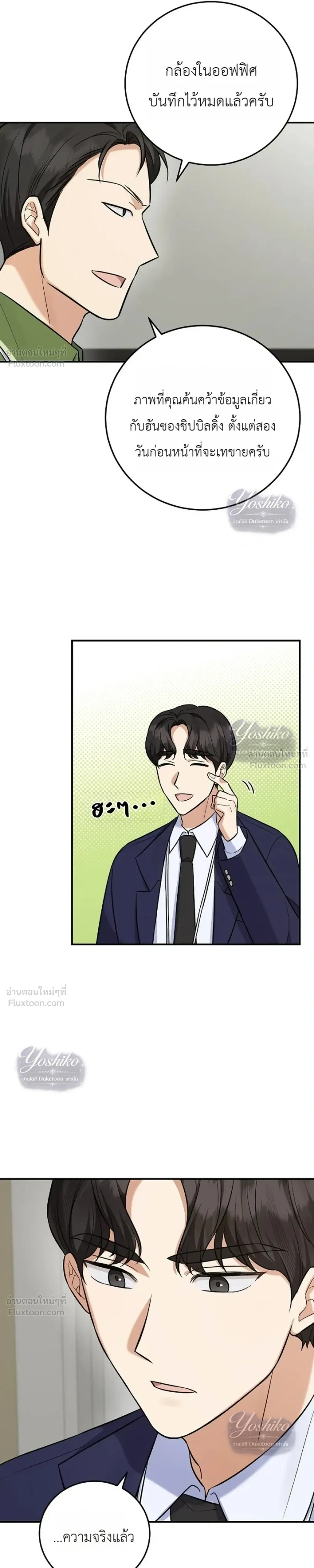 หน้าที่ 25