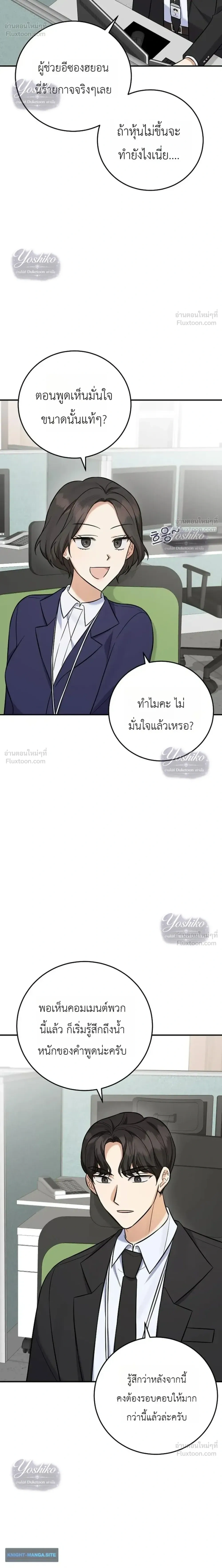 หน้าที่ 8