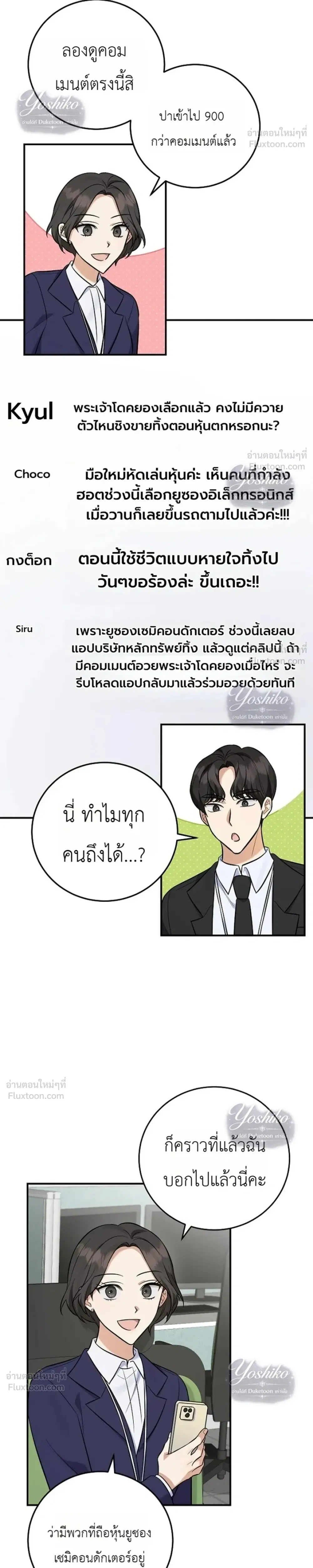 หน้าที่ 6