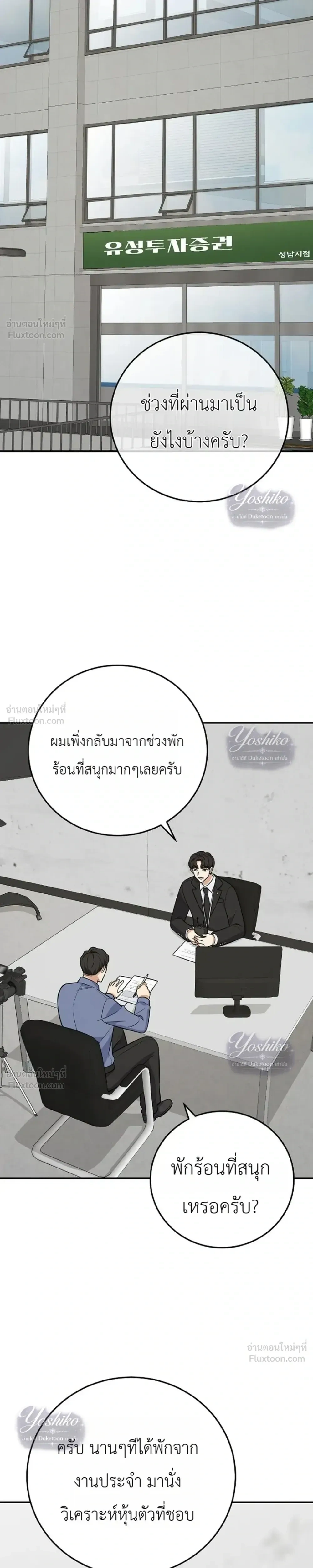 หน้าที่ 3