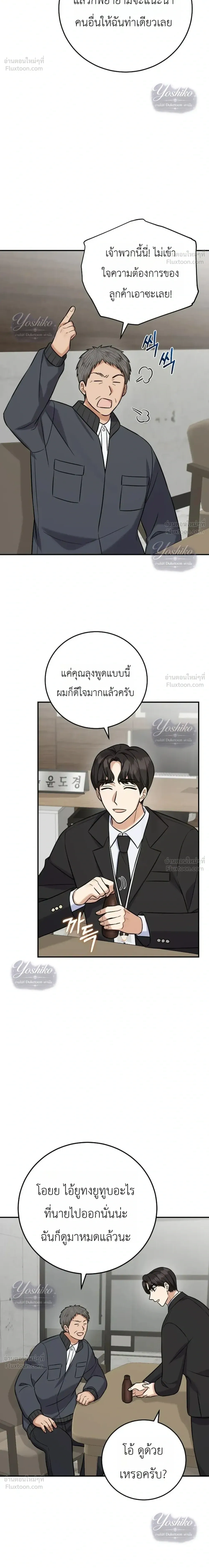 หน้าที่ 29