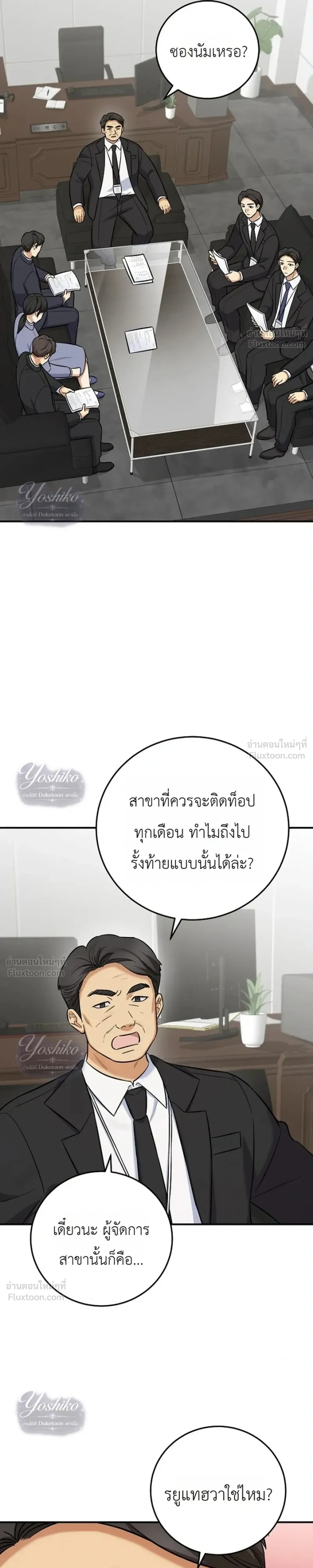 หน้าที่ 10