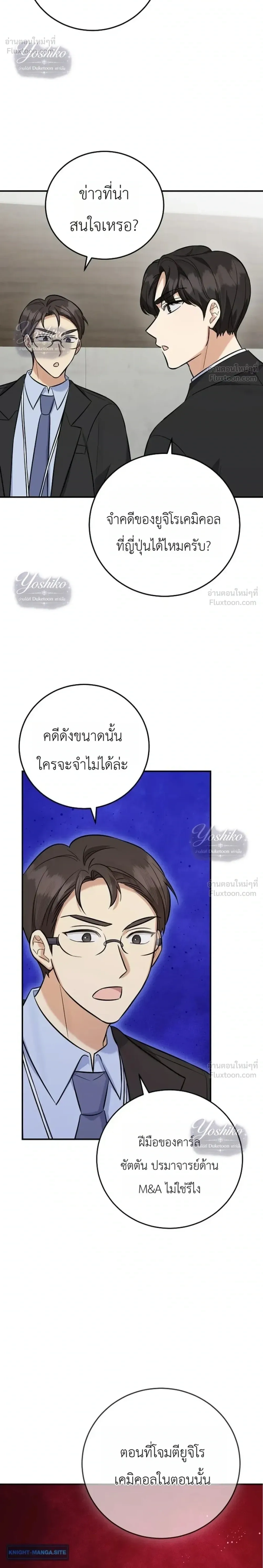 หน้าที่ 29