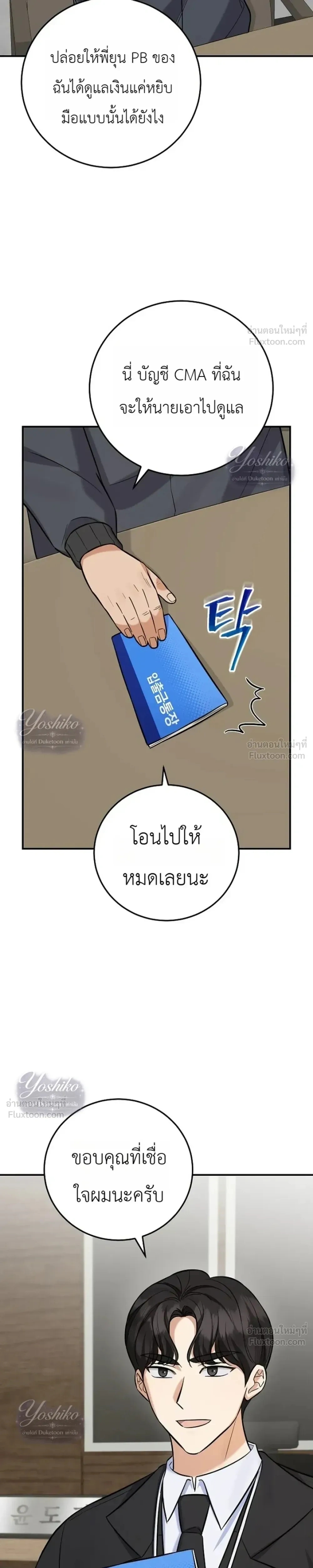 หน้าที่ 3