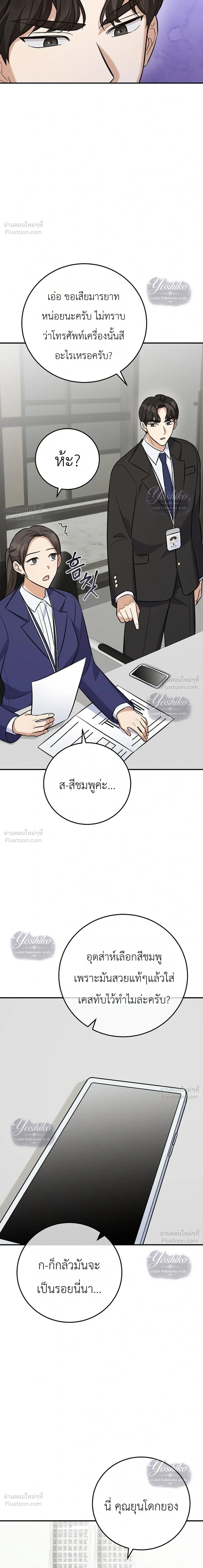 หน้าที่ 27