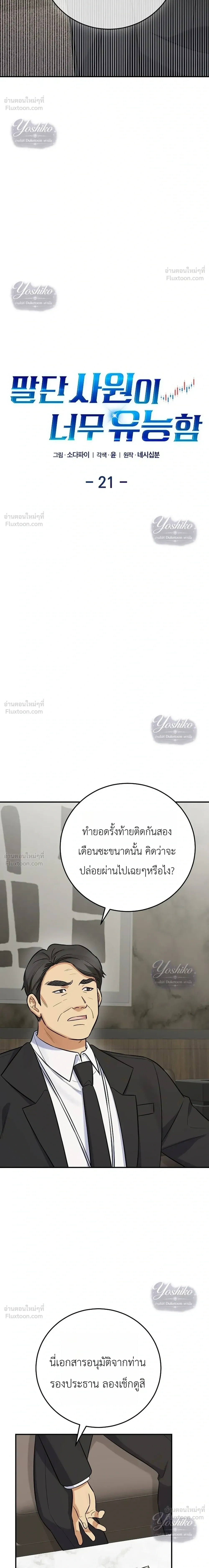 หน้าที่ 6