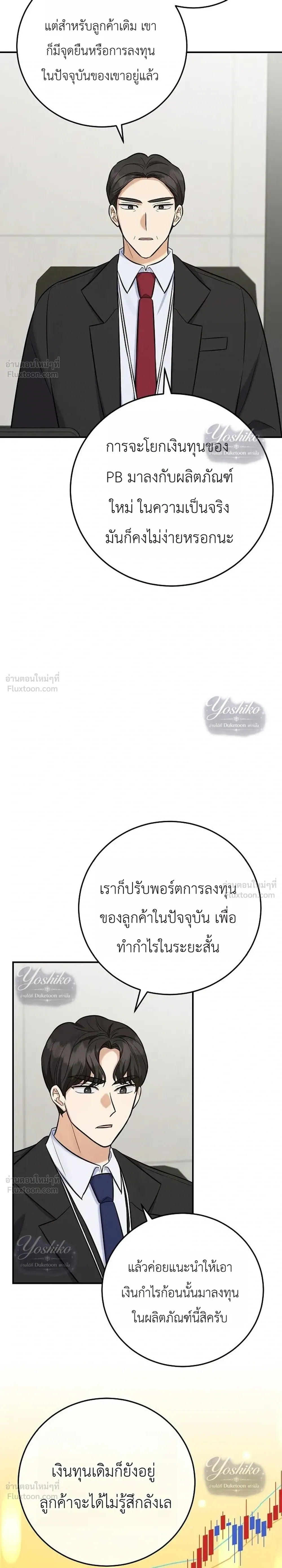 หน้าที่ 29