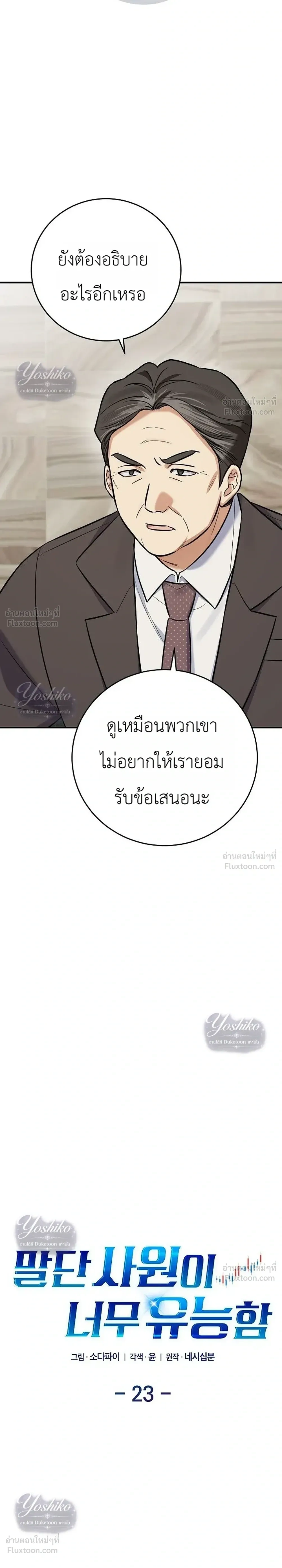 หน้าที่ 3