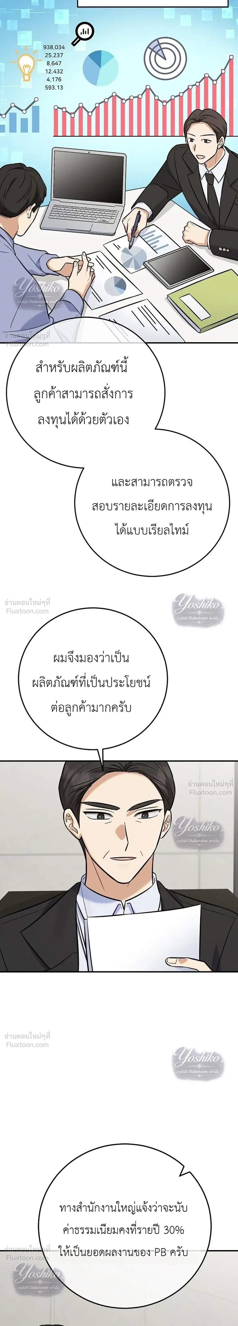 หน้าที่ 26