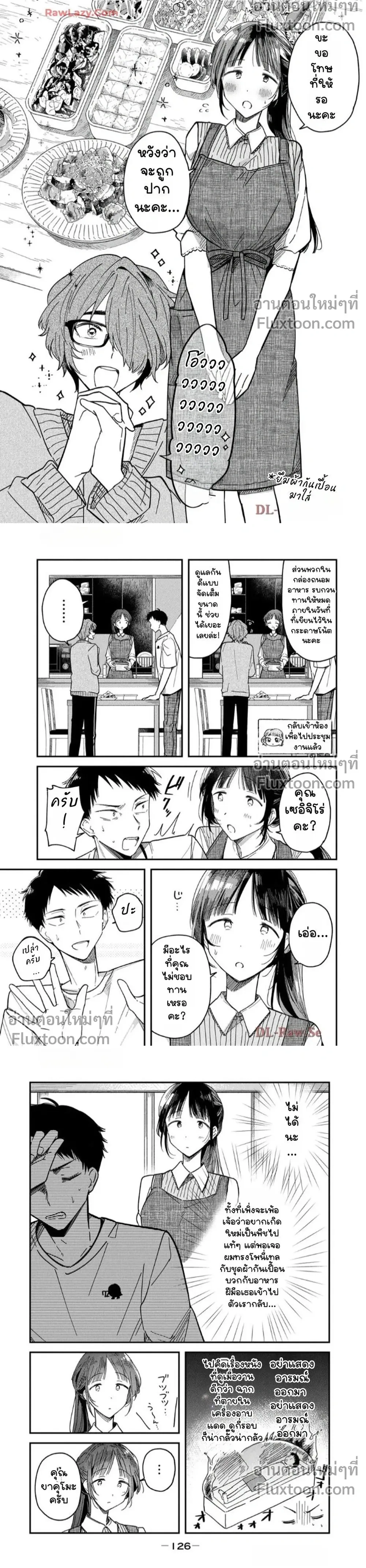 หน้าที่ 8