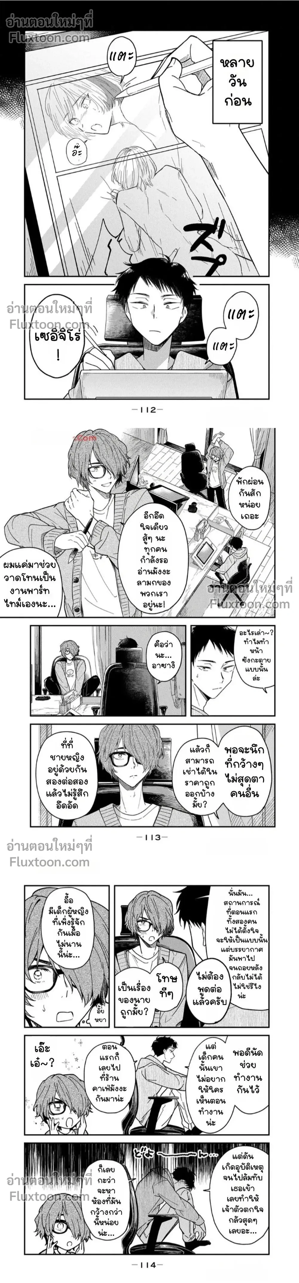 หน้าที่ 4