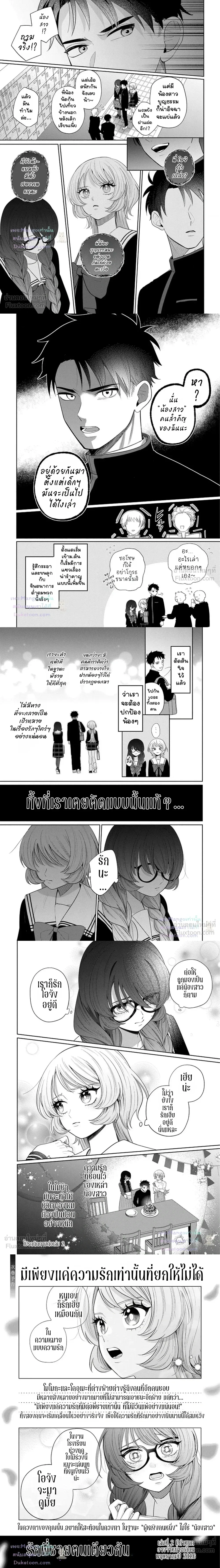 หน้าที่ 6