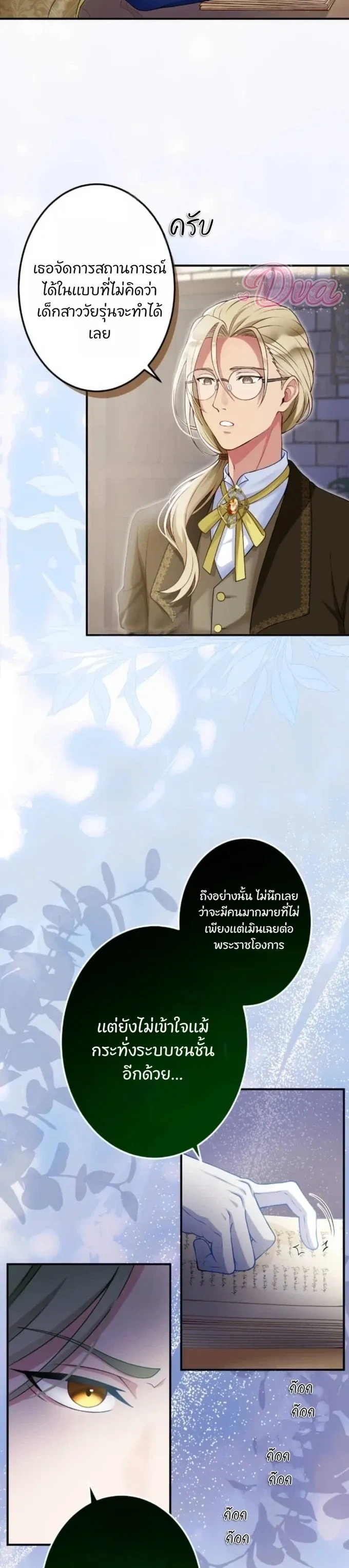 หน้าที่ 24