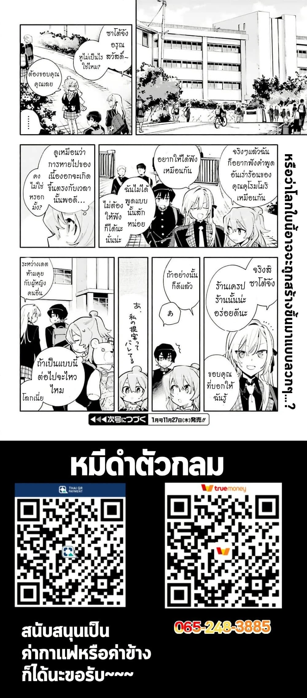 หน้าที่ 8