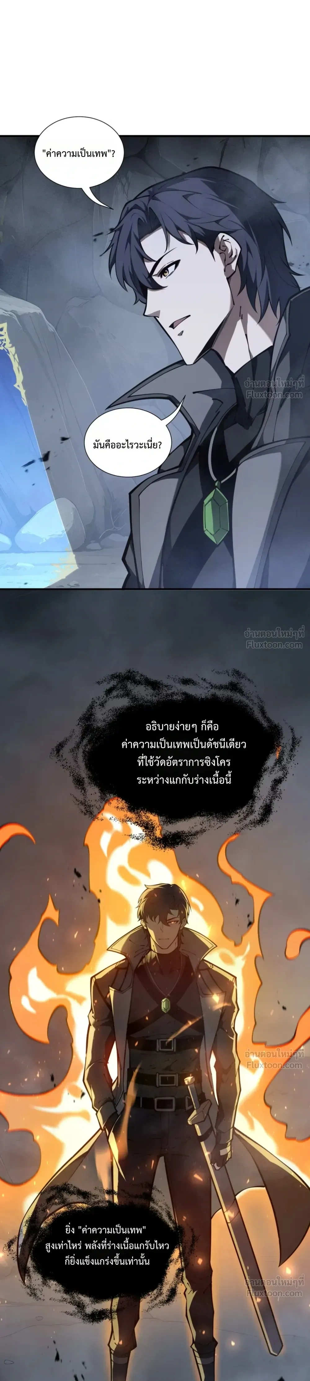 หน้าที่ 8