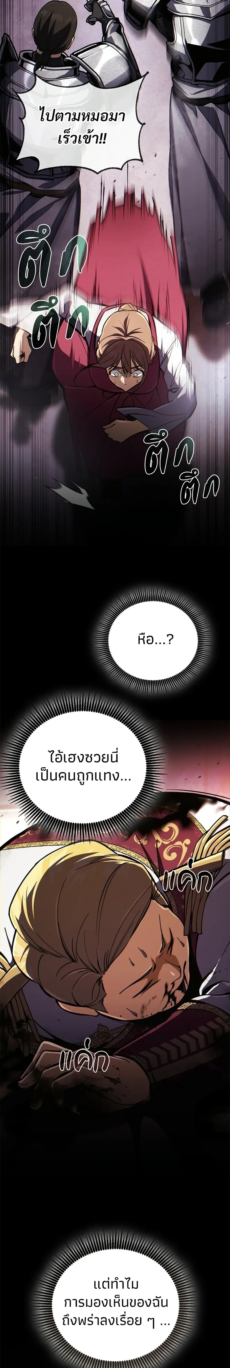 หน้าที่ 29