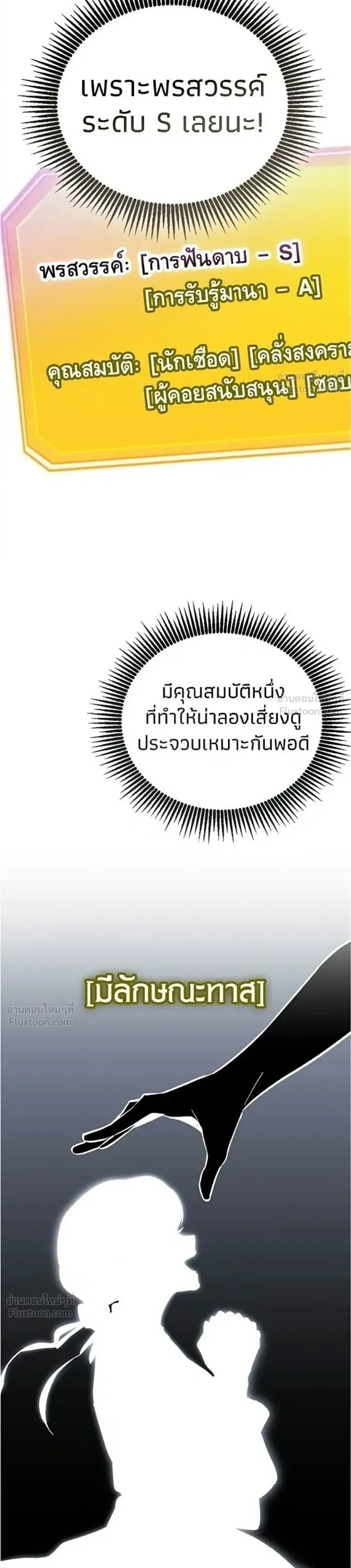 หน้าที่ 36