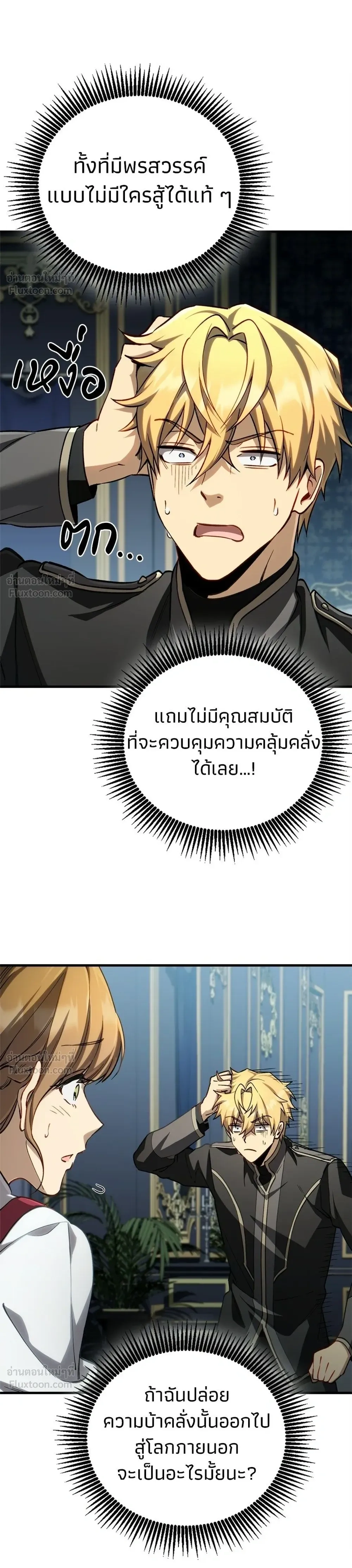 หน้าที่ 36
