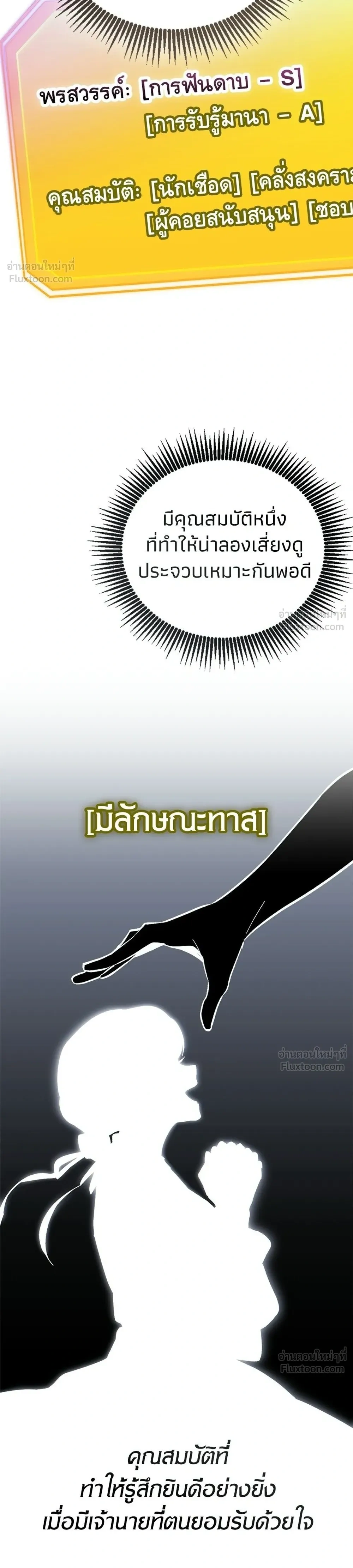 หน้าที่ 38
