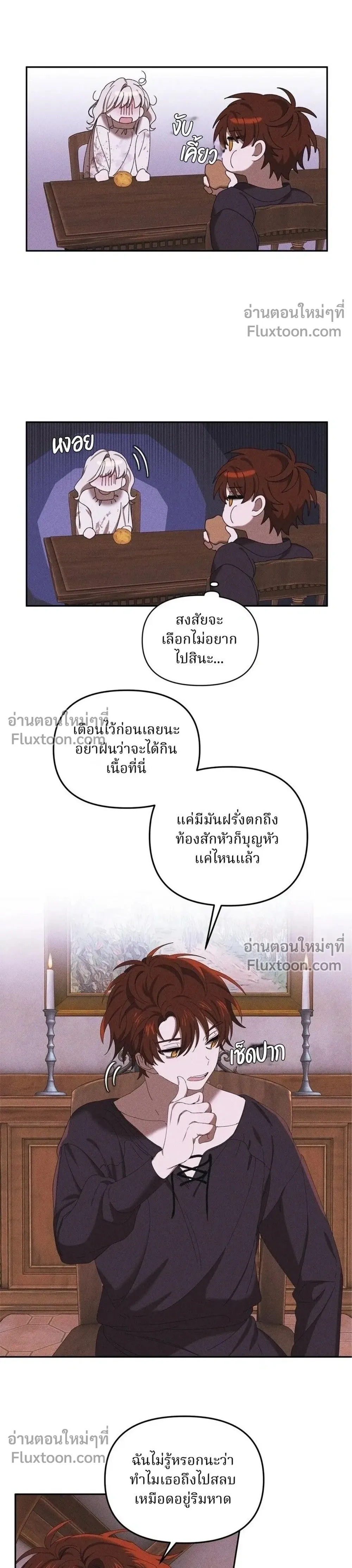 หน้าที่ 8