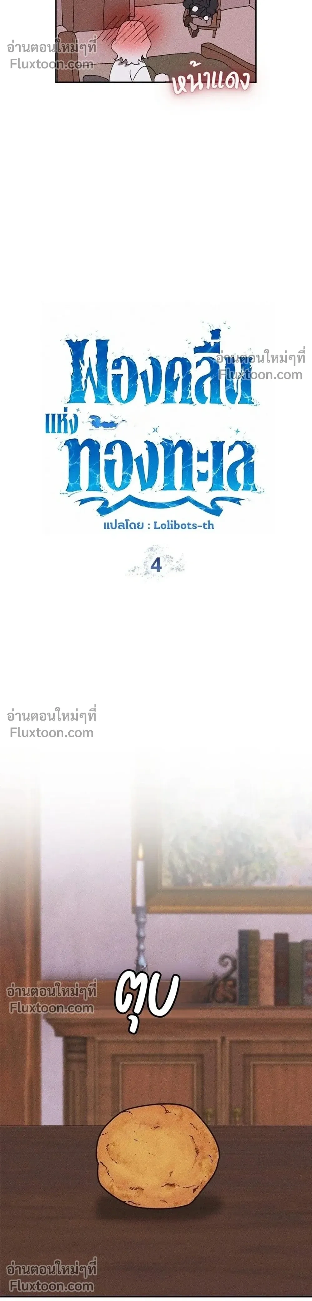 หน้าที่ 6