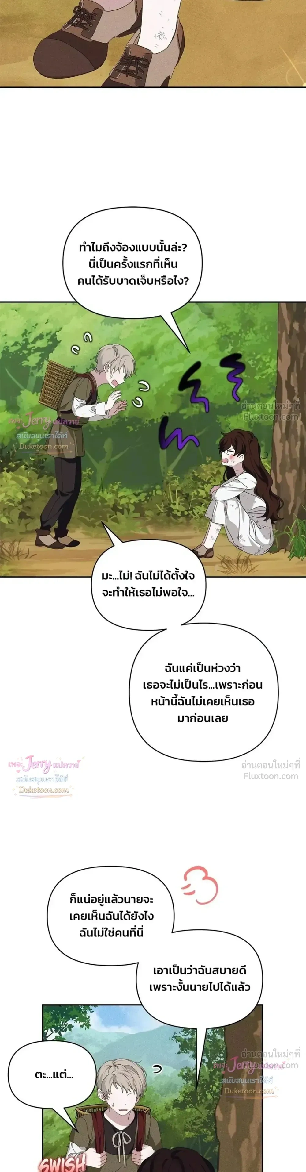 หน้าที่ 21