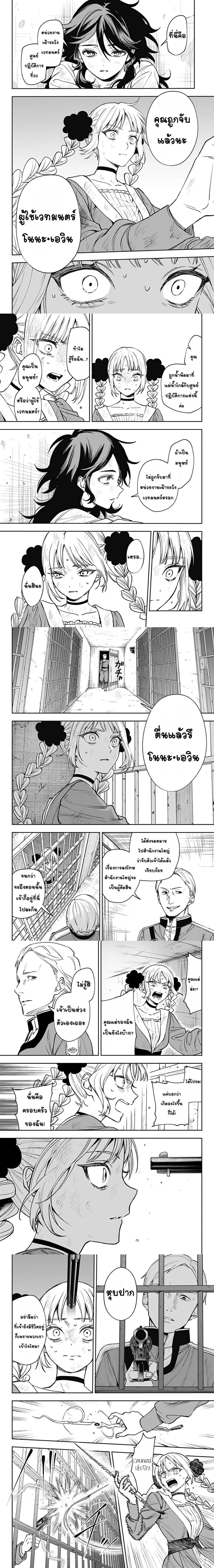 หน้าที่ 2
