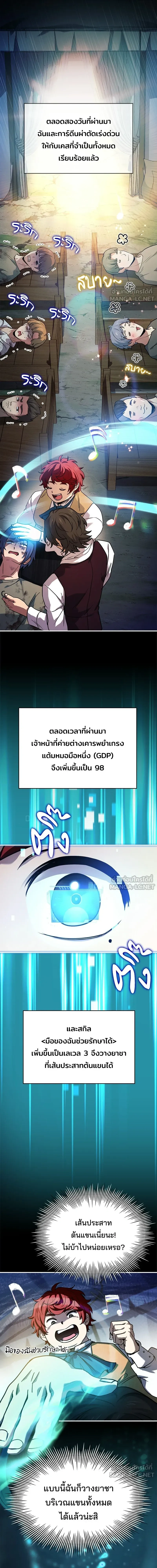 หน้าที่ 13