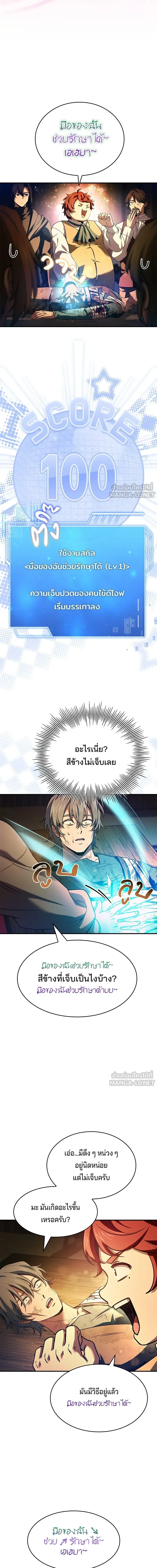 หน้าที่ 2
