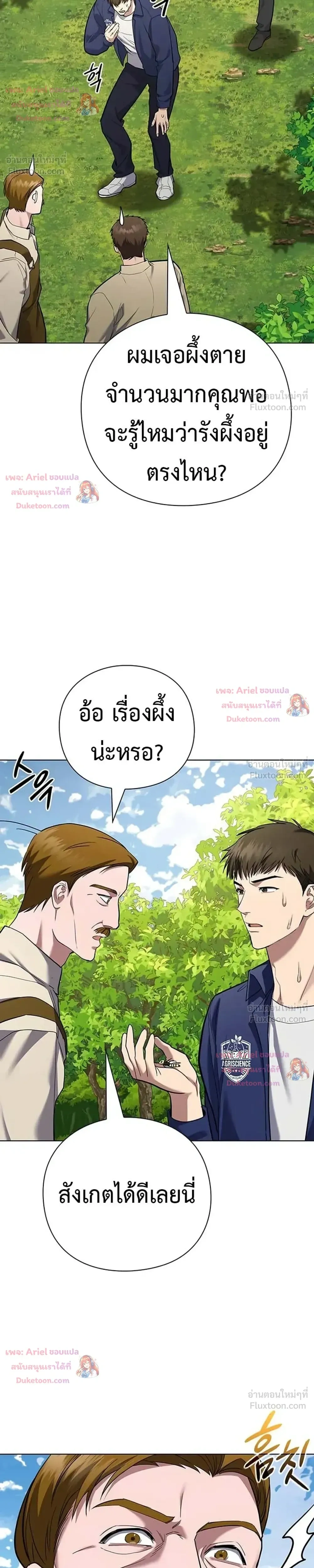 หน้าที่ 29