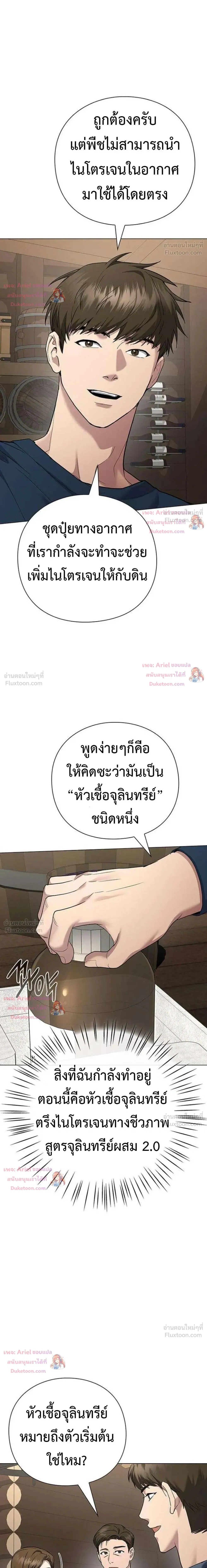 หน้าที่ 29