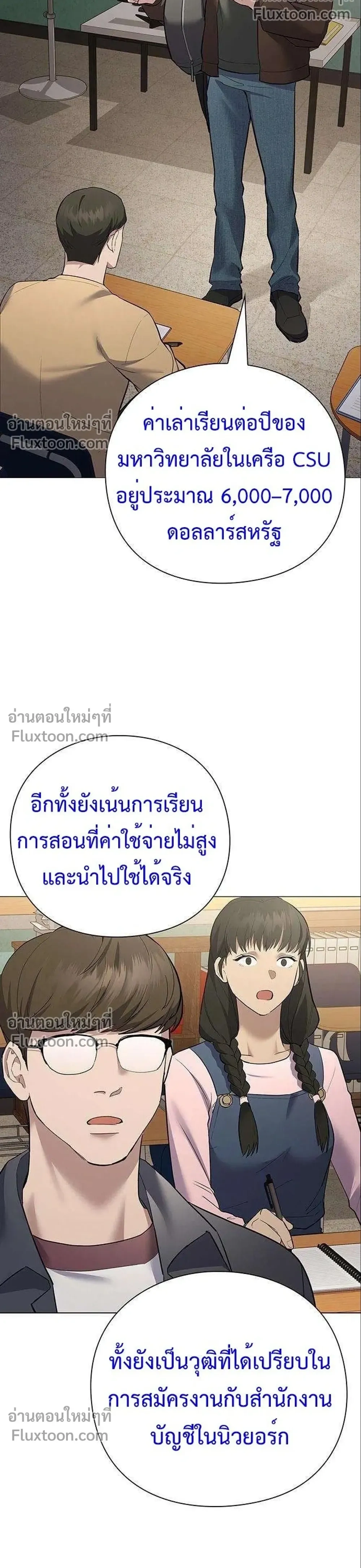 หน้าที่ 8
