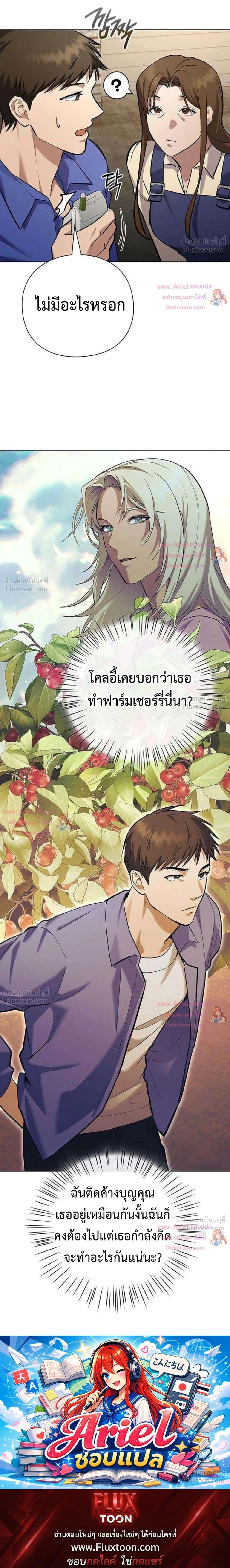 หน้าที่ 36