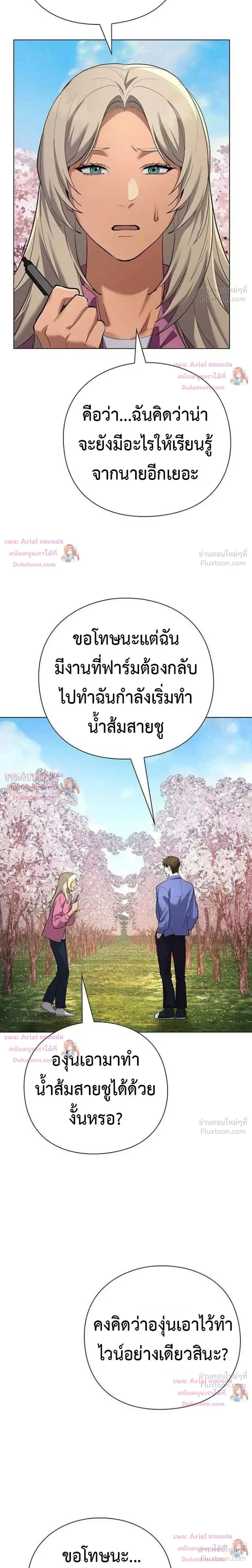 หน้าที่ 29