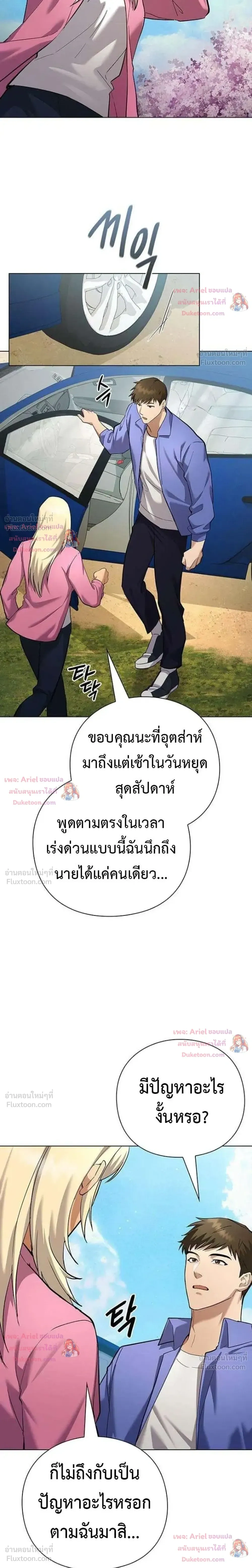 หน้าที่ 8