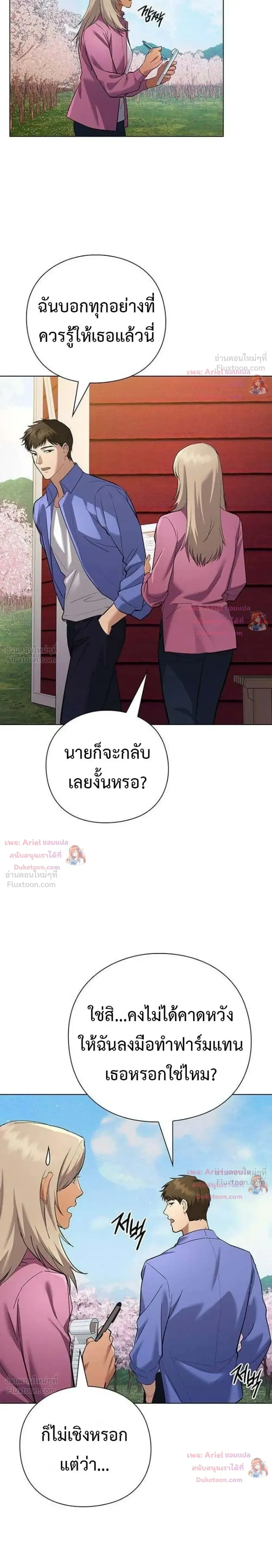 หน้าที่ 27