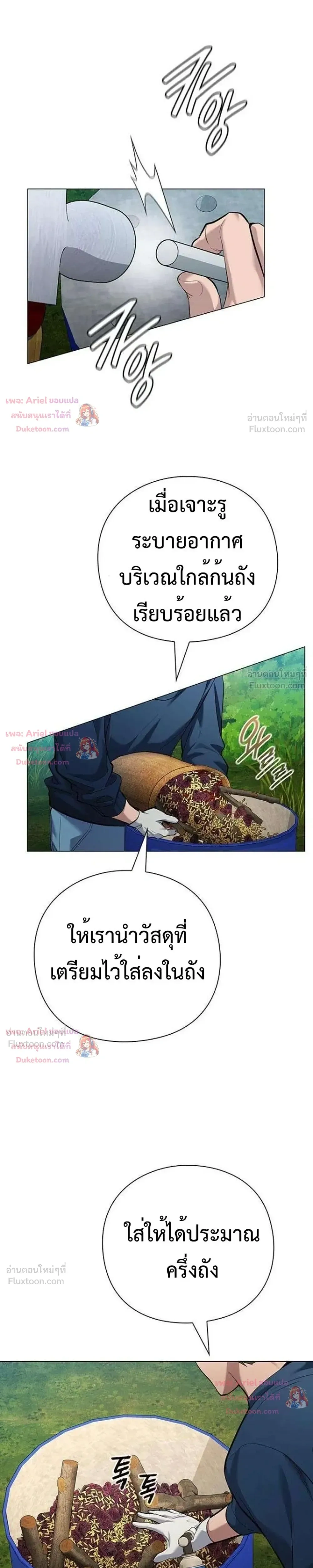 หน้าที่ 23