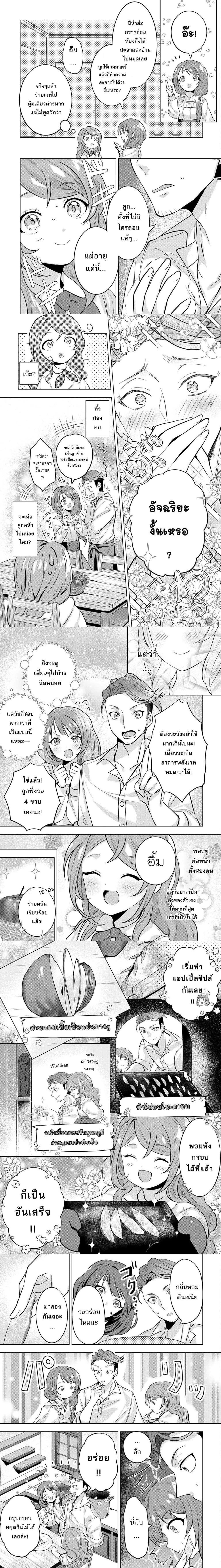 หน้าที่ 4