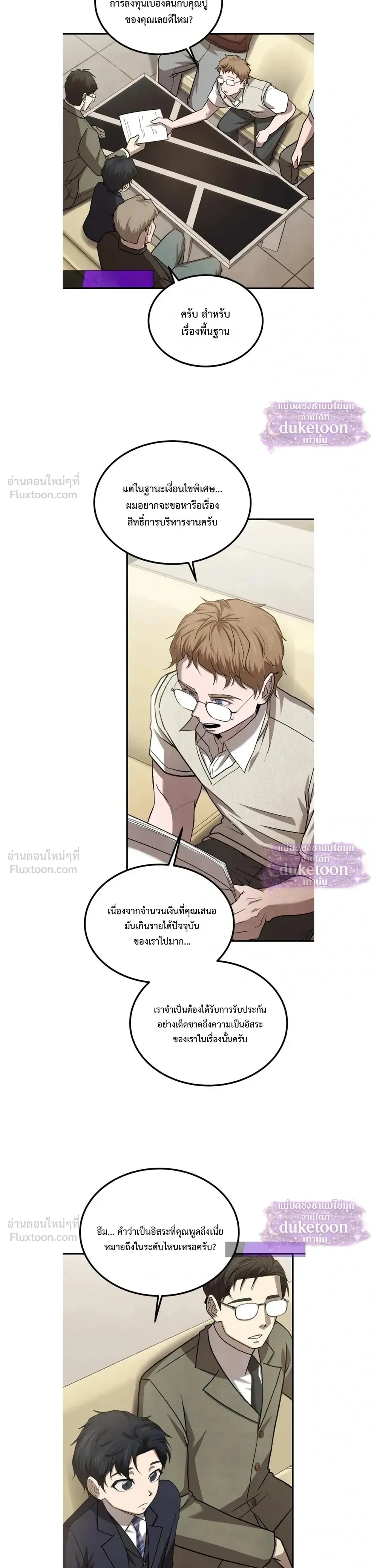 หน้าที่ 10