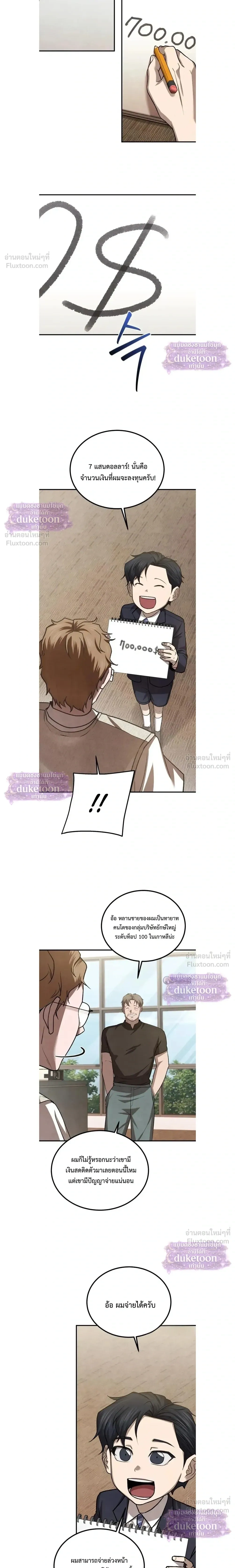 หน้าที่ 6