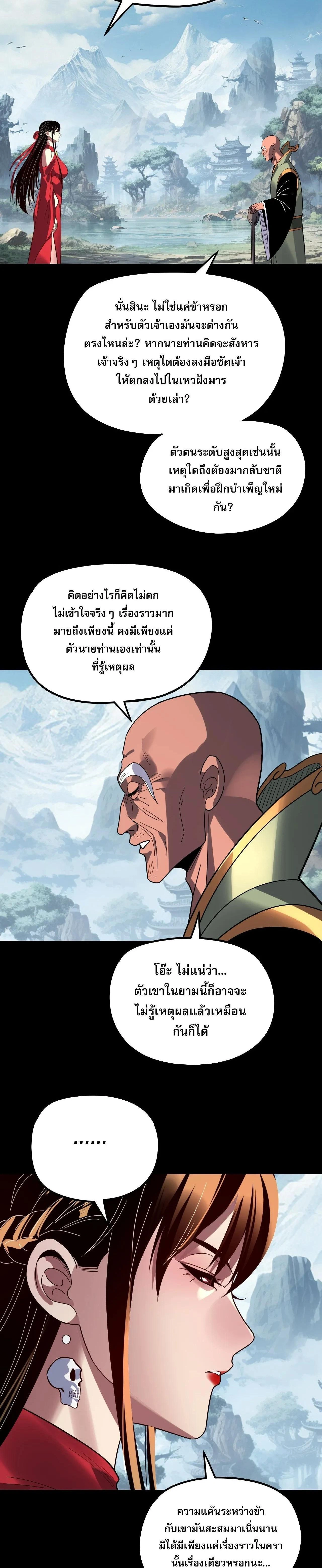 หน้าที่ 21