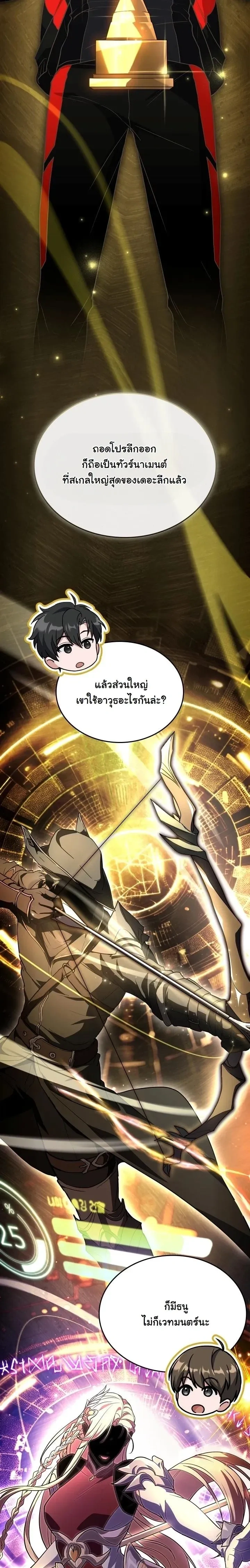 หน้าที่ 25