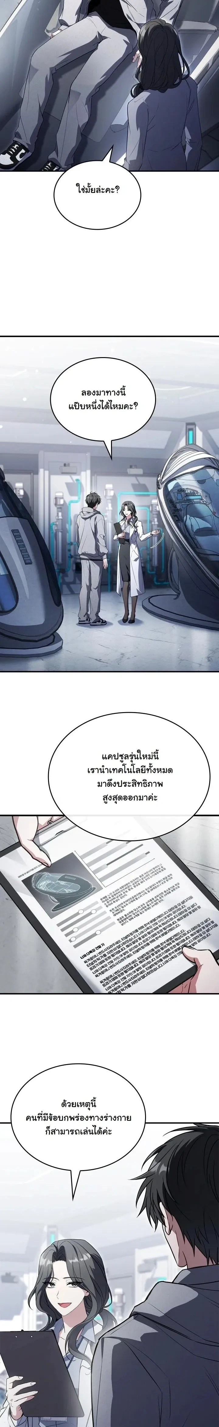 หน้าที่ 8