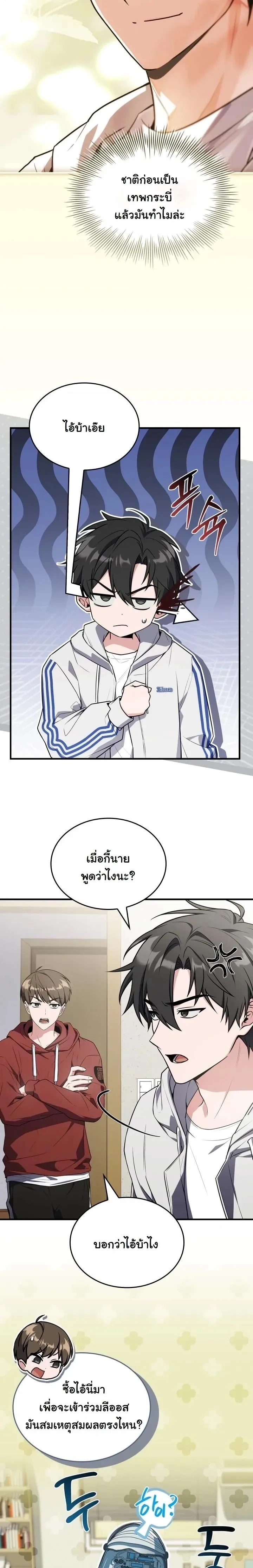 หน้าที่ 8