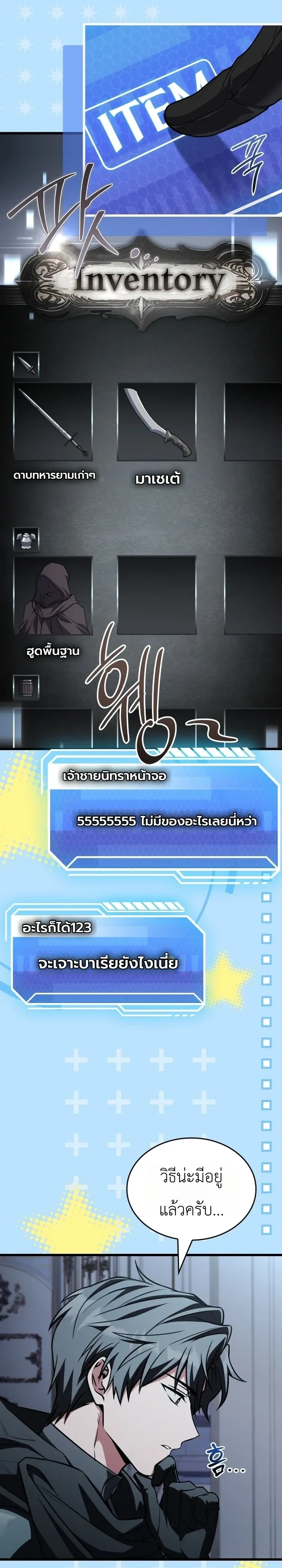 หน้าที่ 7