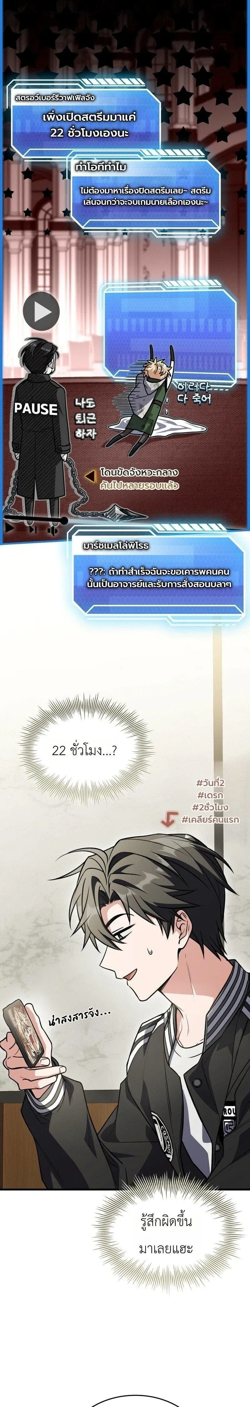 หน้าที่ 6