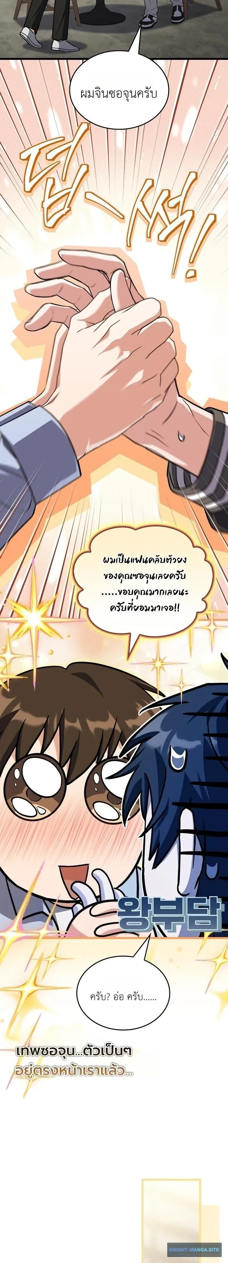 หน้าที่ 12