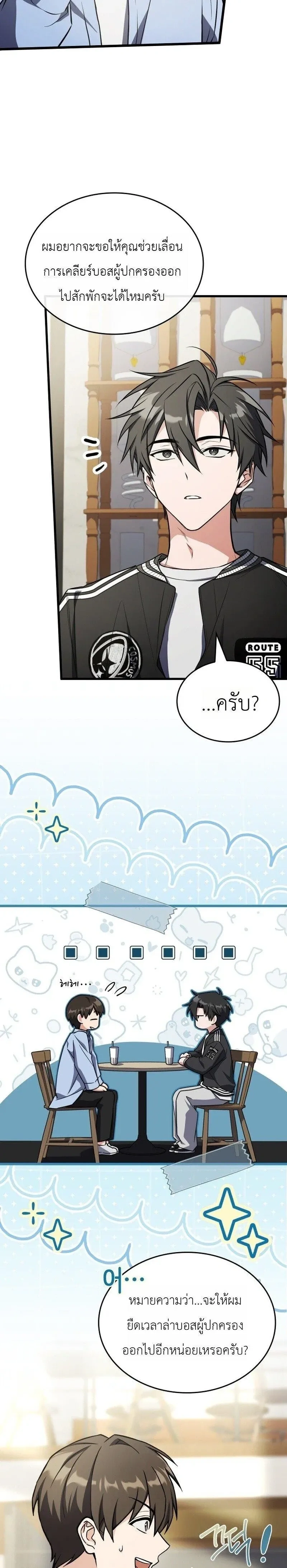หน้าที่ 14