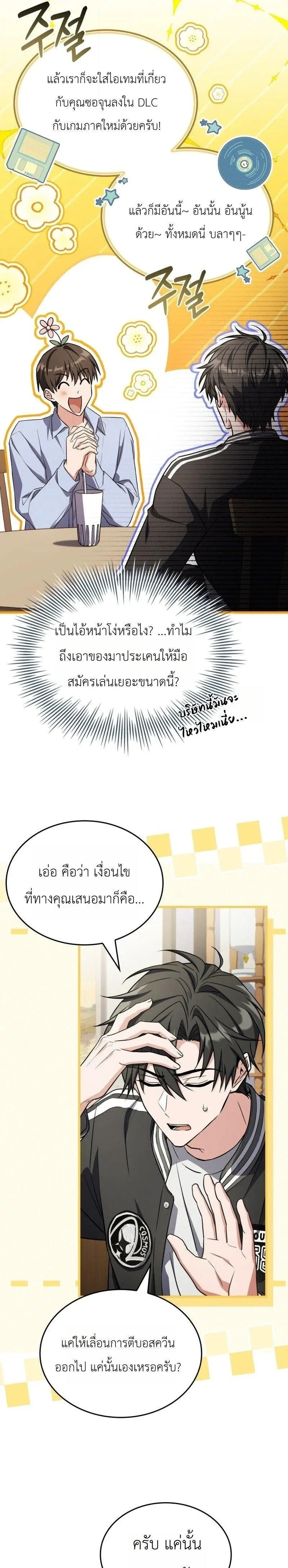 หน้าที่ 17