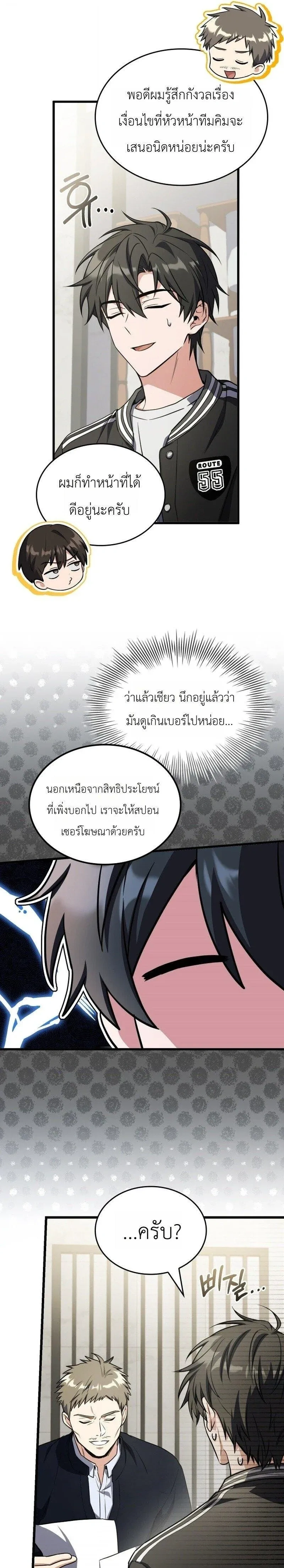 หน้าที่ 21